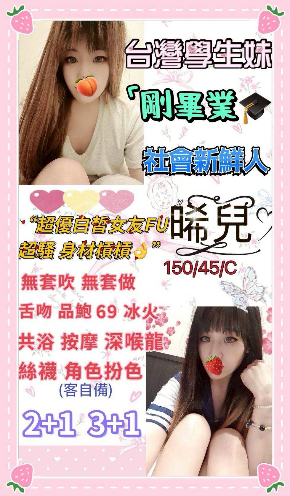 台北 網紅 喬喬 38D|20